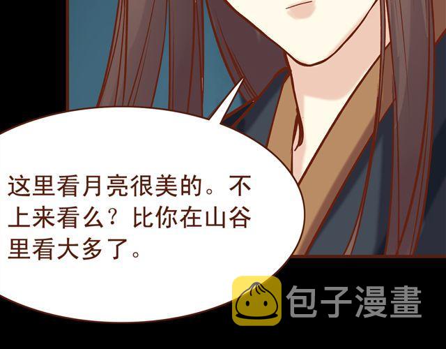 第11话 赏月也是冰块脸15