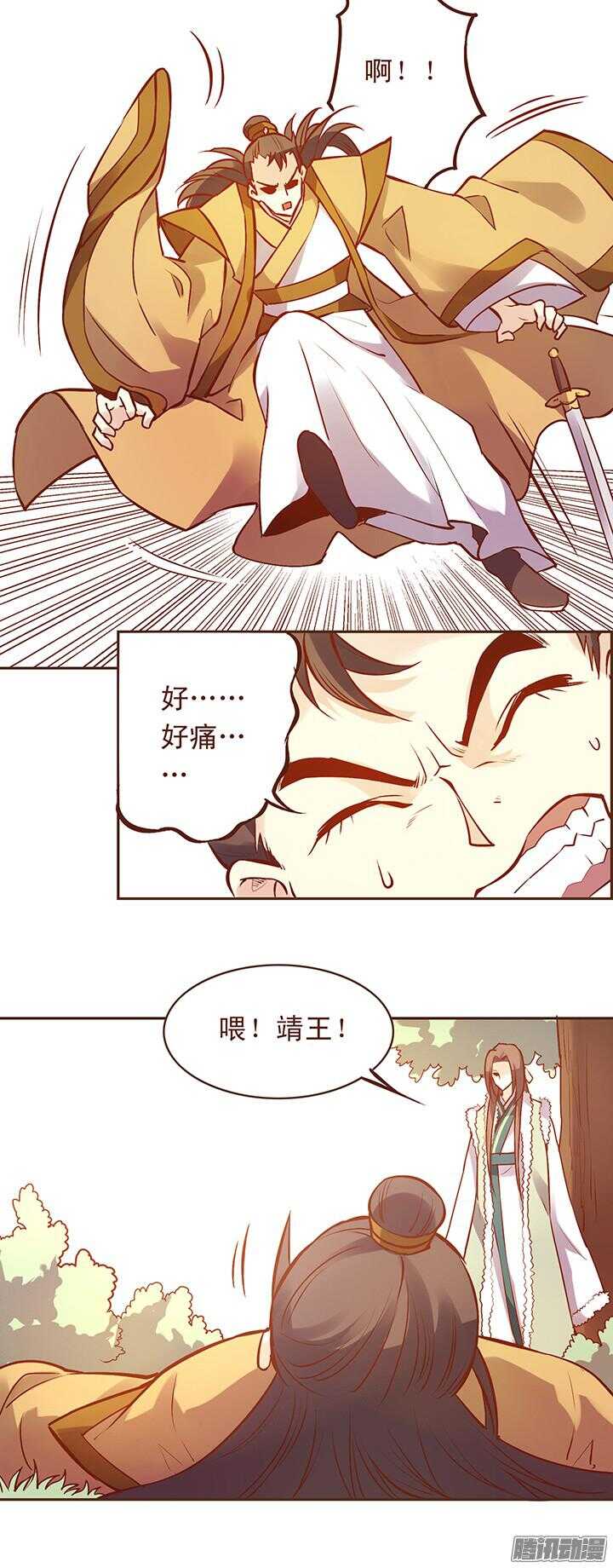 第111-112话 用黄金换玉佩15