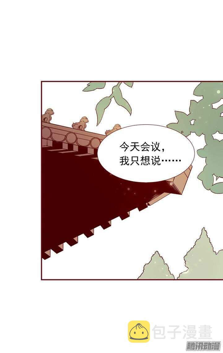 第144话 和我回燕山派吧17