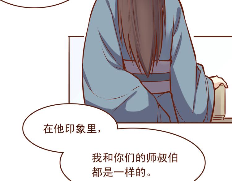 第20话 师祖就是个轻率的人17