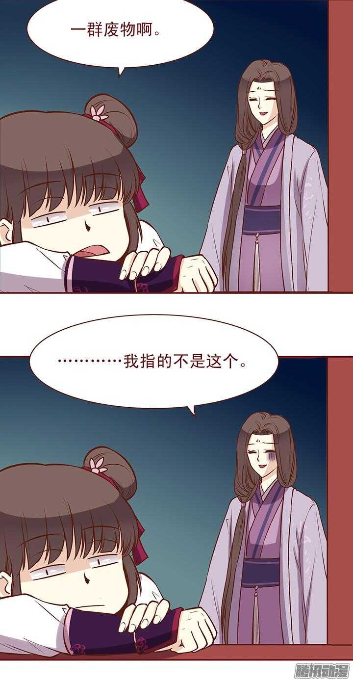 第83话 找到杀害师父的凶手！10