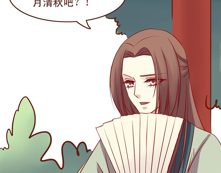 第30话 月清秋拜访燕山派4