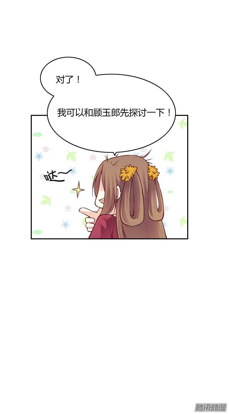 第220话 说不出口的心意26