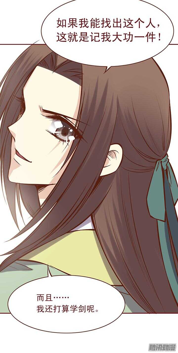 第76话 师祖亲自为朝暮行疗伤5