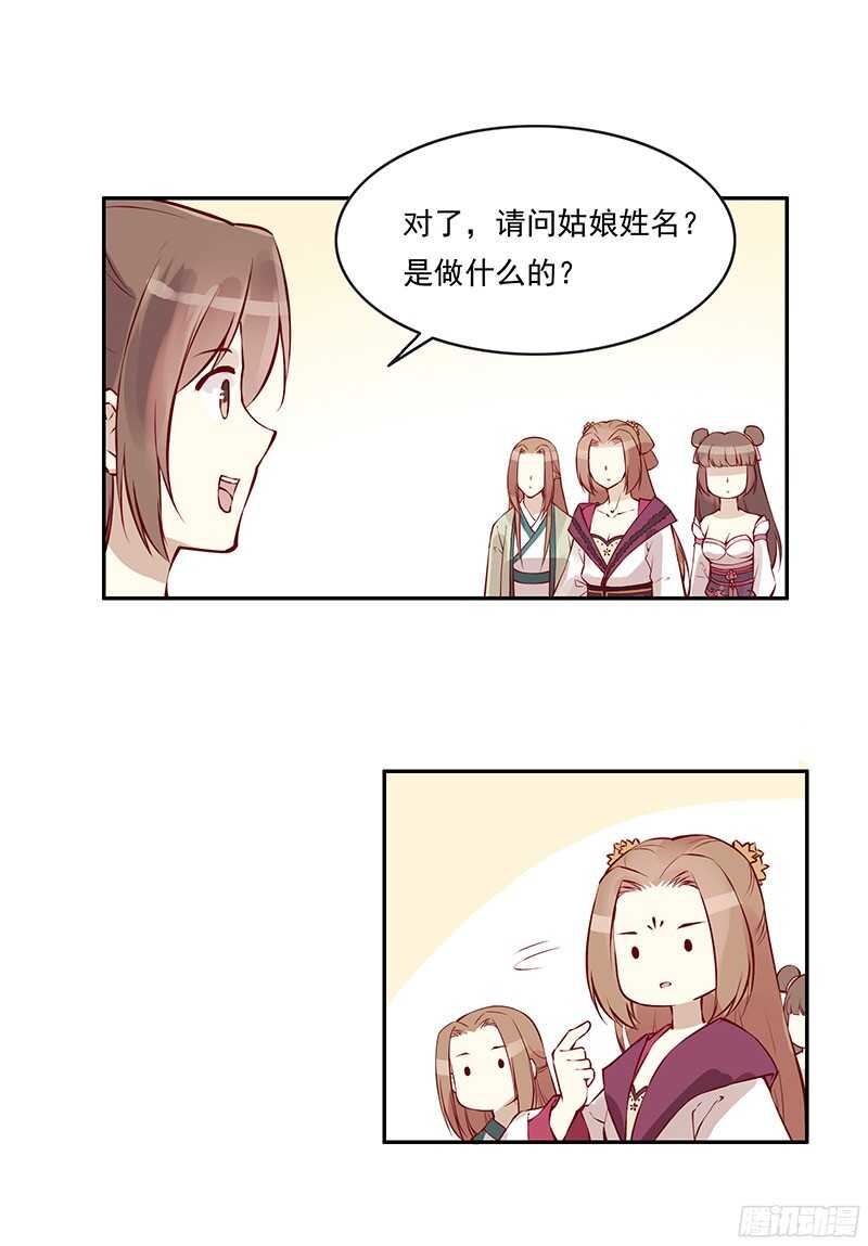 第228话 活动一下吧~29