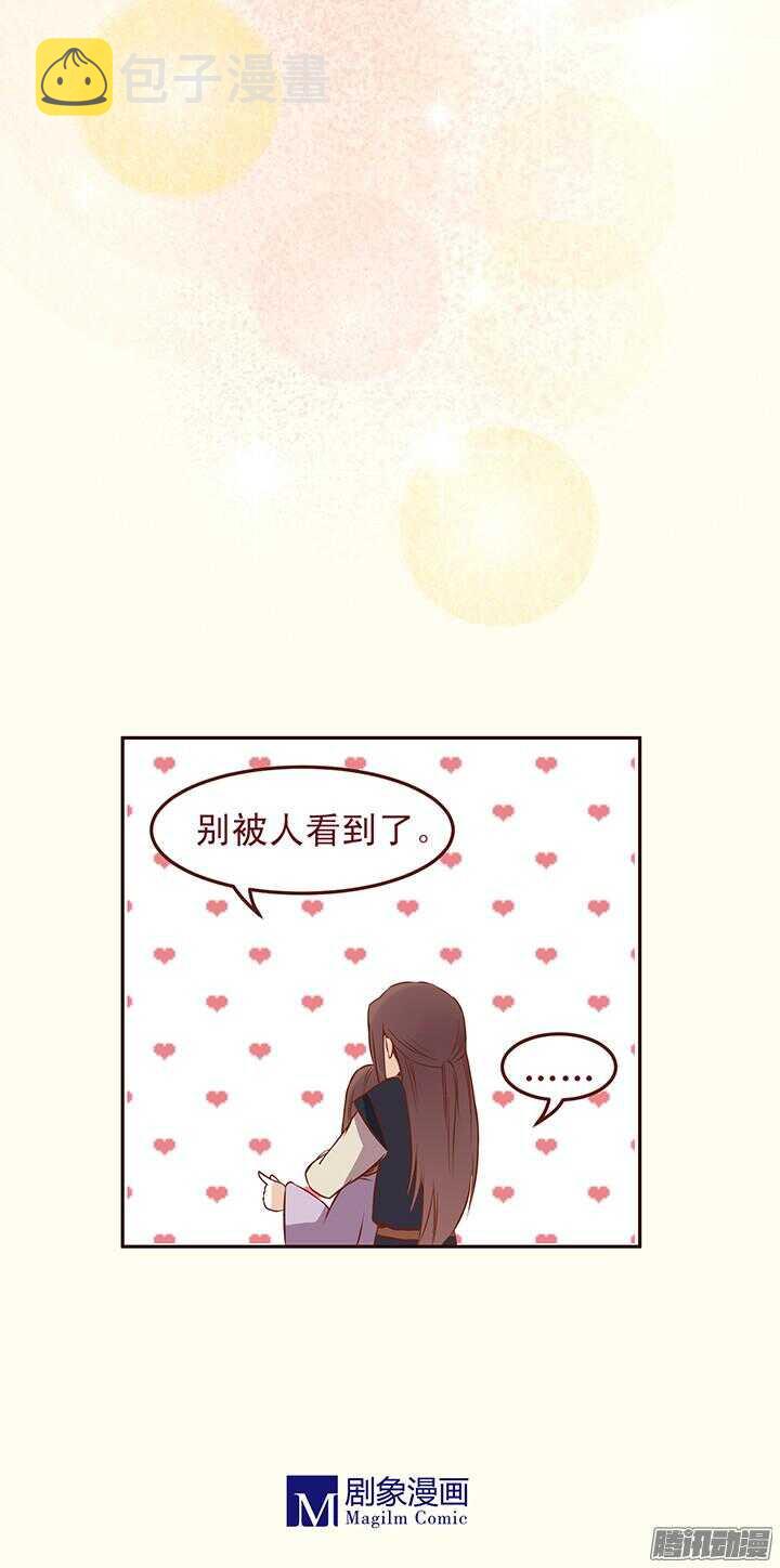 第88话 泡到百花门掌门人？19