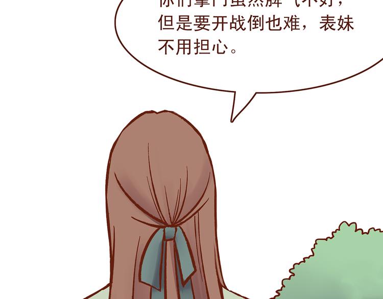 第27话 百花门血洗燕山派？20