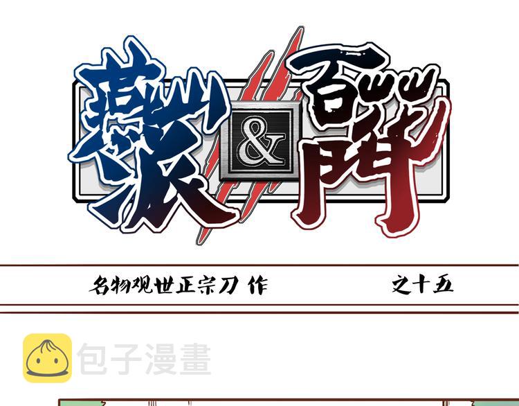 第15话 为了追妹子违反师命？0