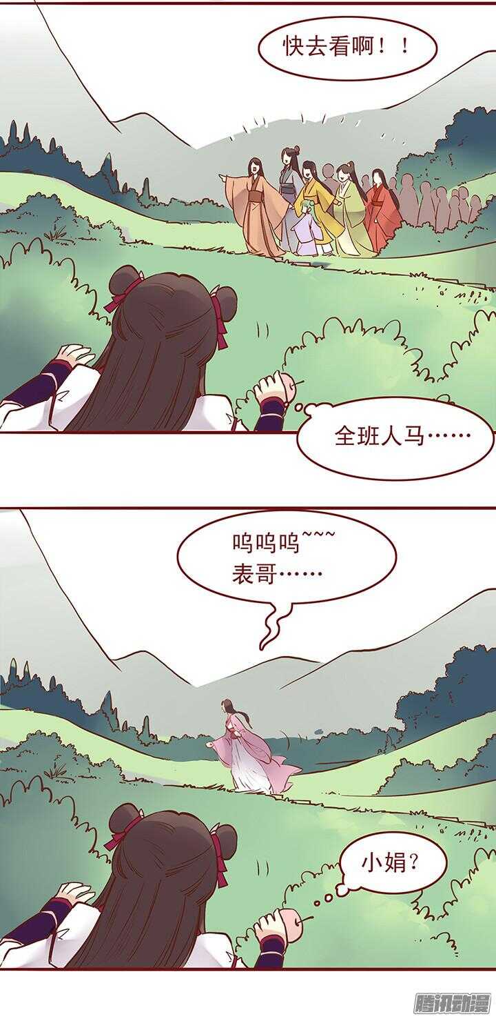 第38话 朝暮行成监工头？5