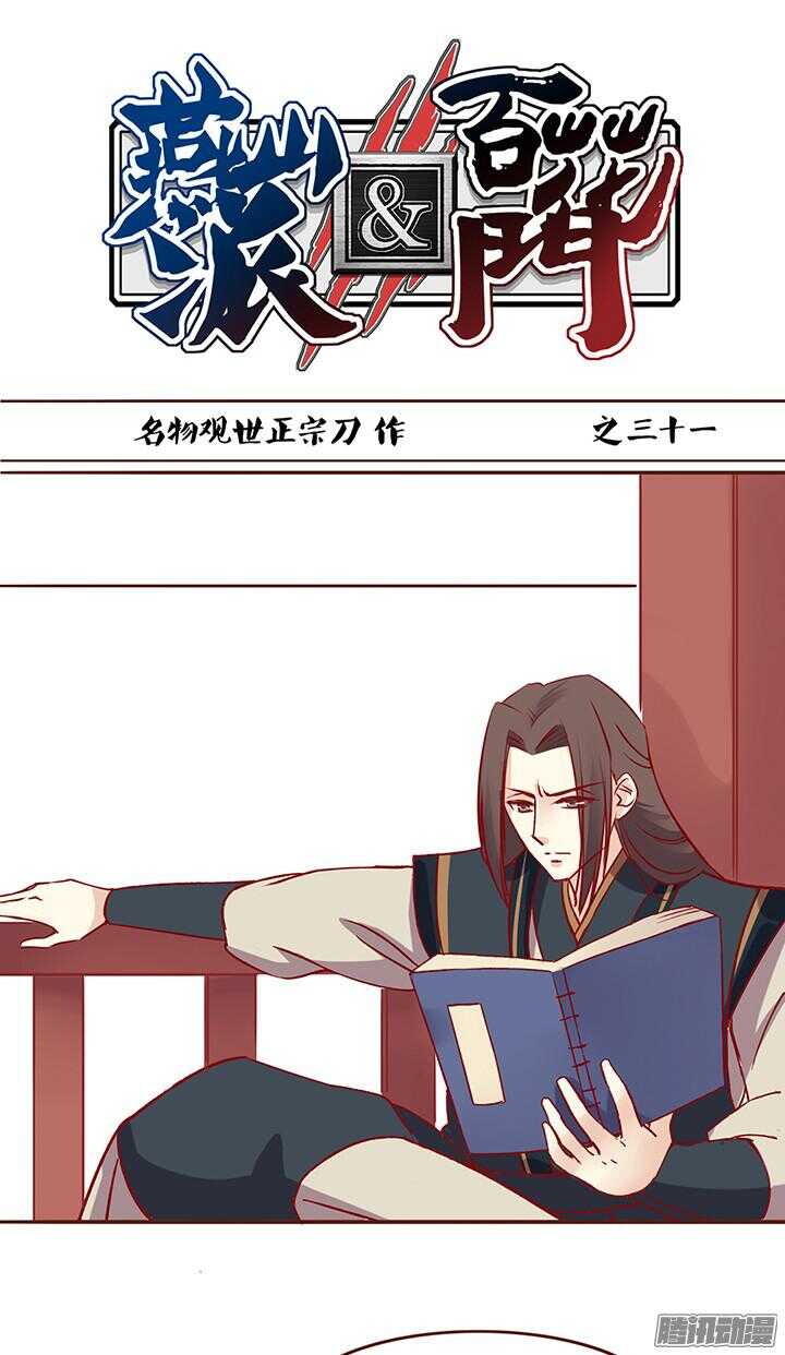 第35话 袖手旁观？0