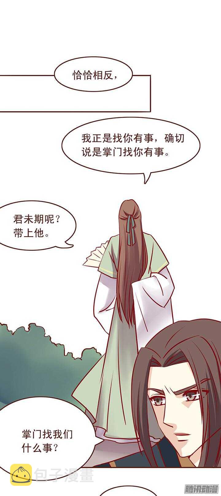 第35话 袖手旁观？3