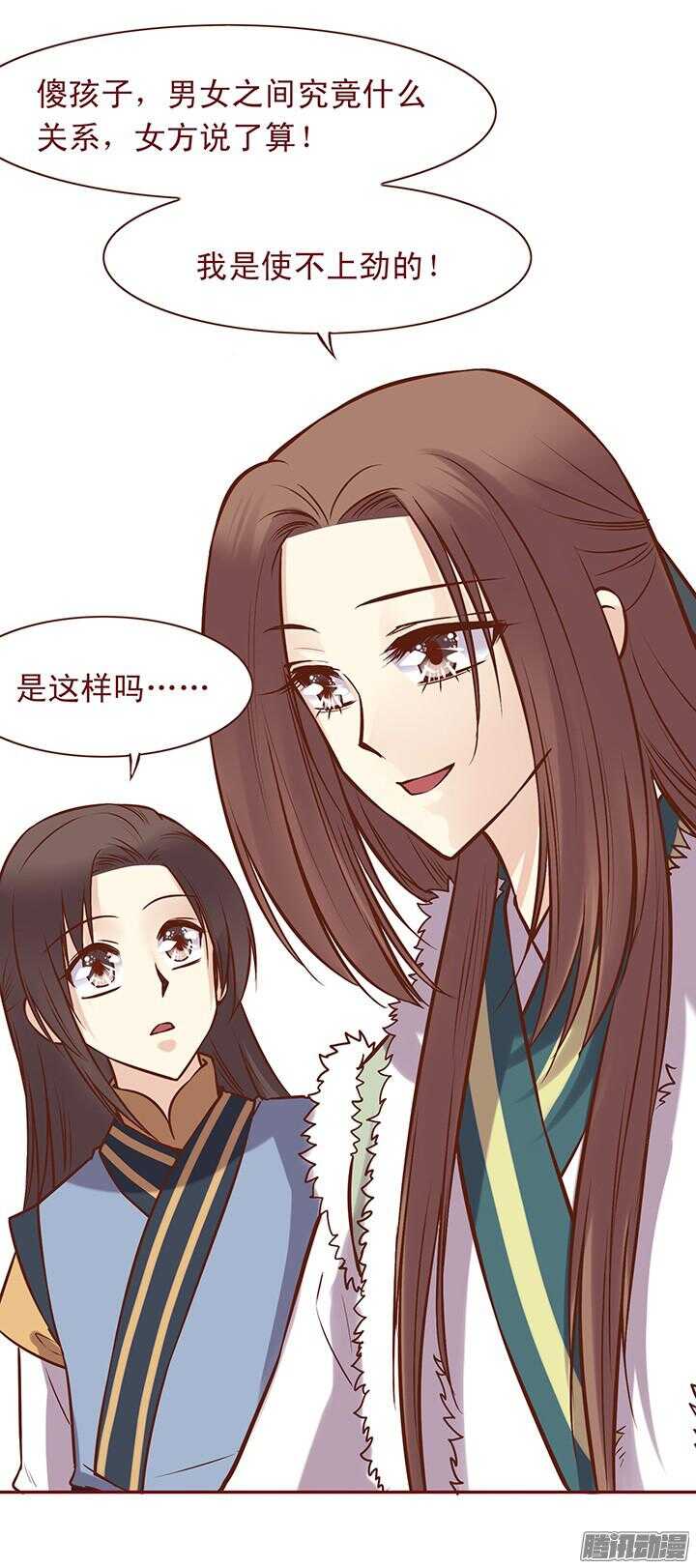 第84话 朝暮行被误会？4