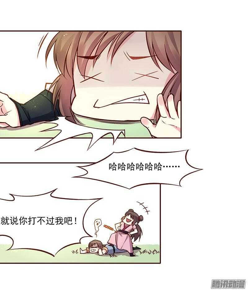 第209话 约会25