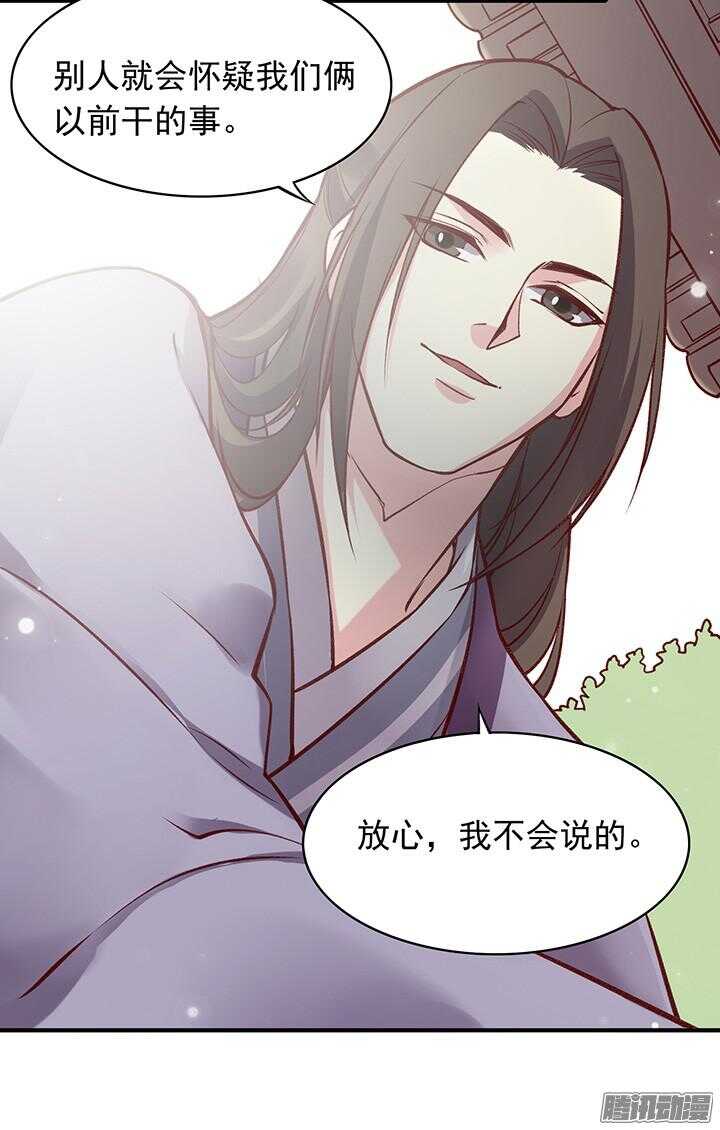 第176话 真不应该捉迷藏！6