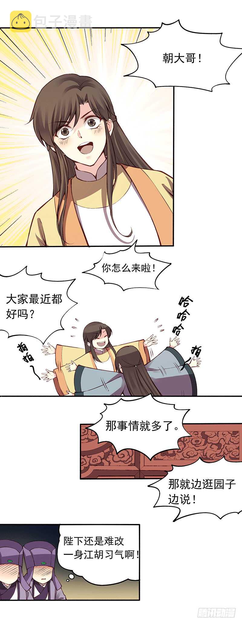第240话 一心小讲堂2