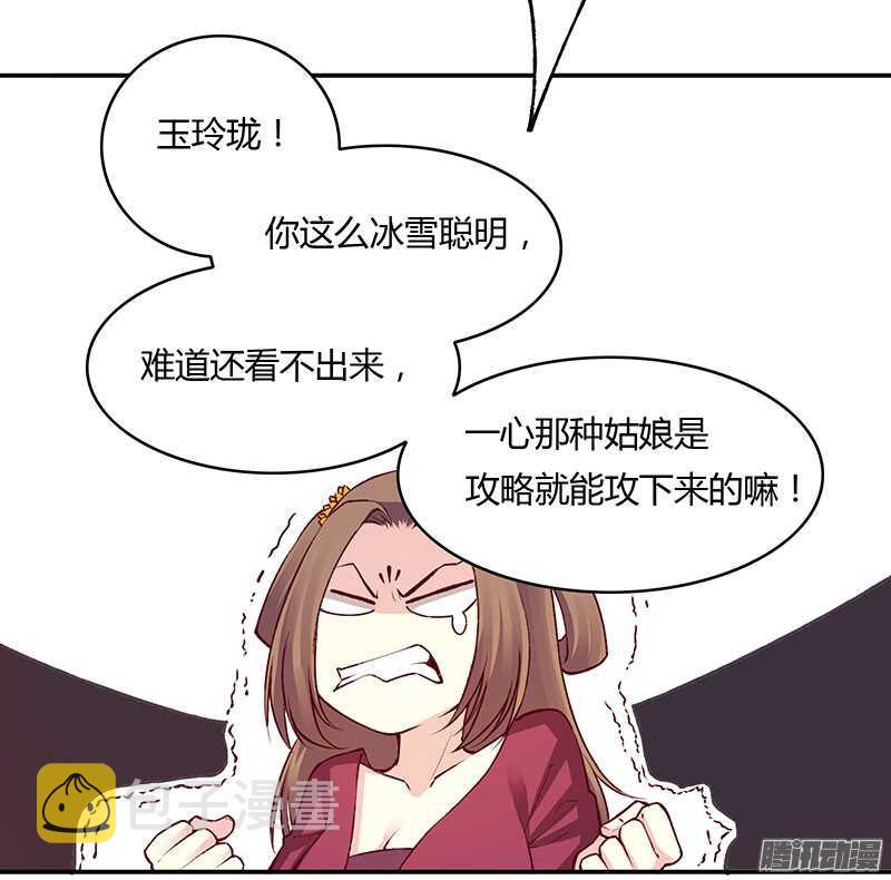 第220话 说不出口的心意22