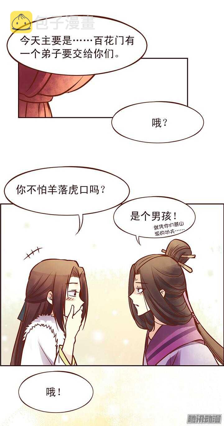 第94话 欢迎来到燕山派5