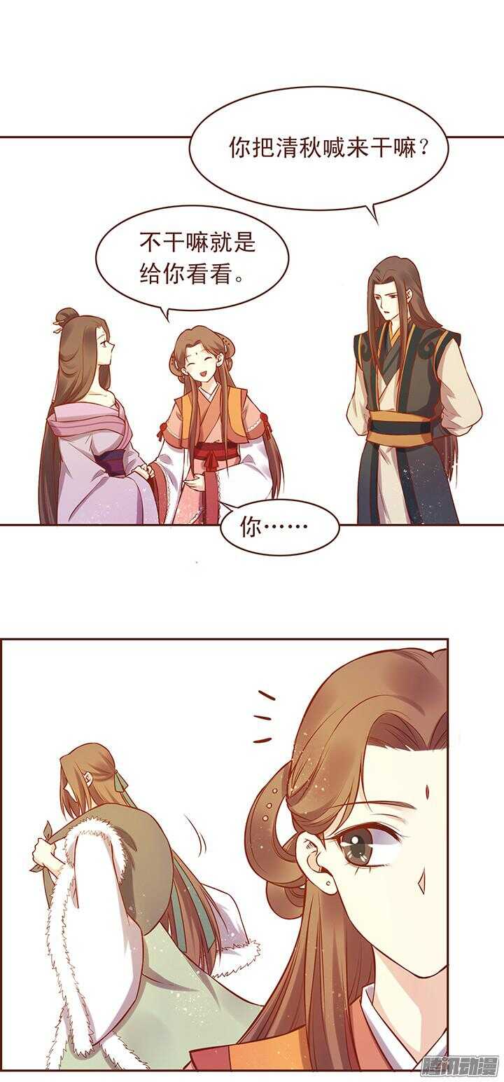 第110话 这玉到底有什么秘密？3