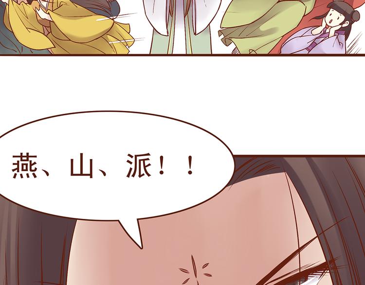 第33话 顾师兄被当成女人！21
