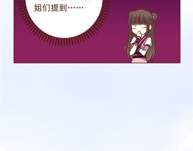 第8话 燕山派大战！33