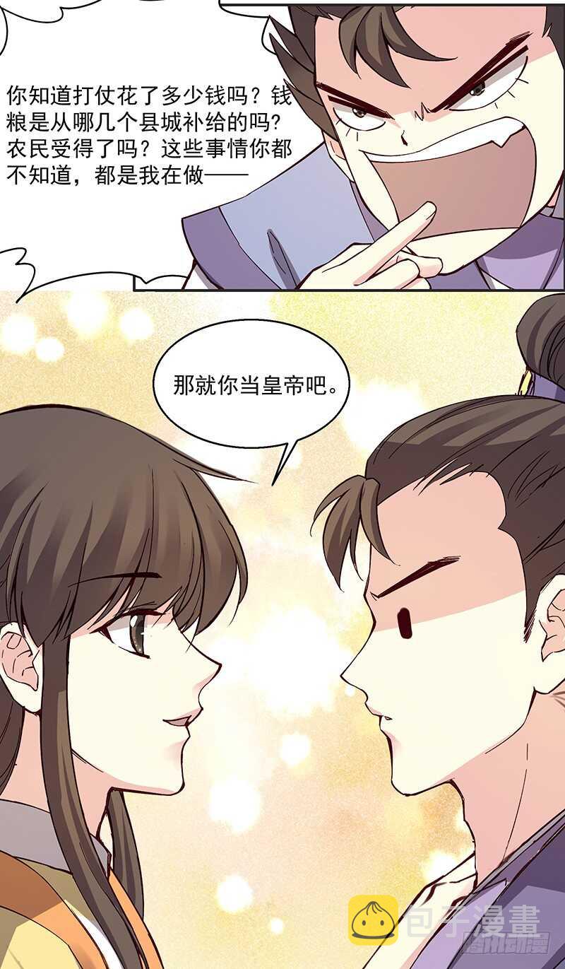 第248话 以后我就陪着你好么9