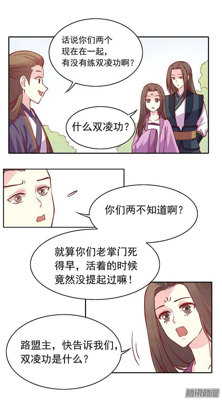 第196话 欺人太甚！0