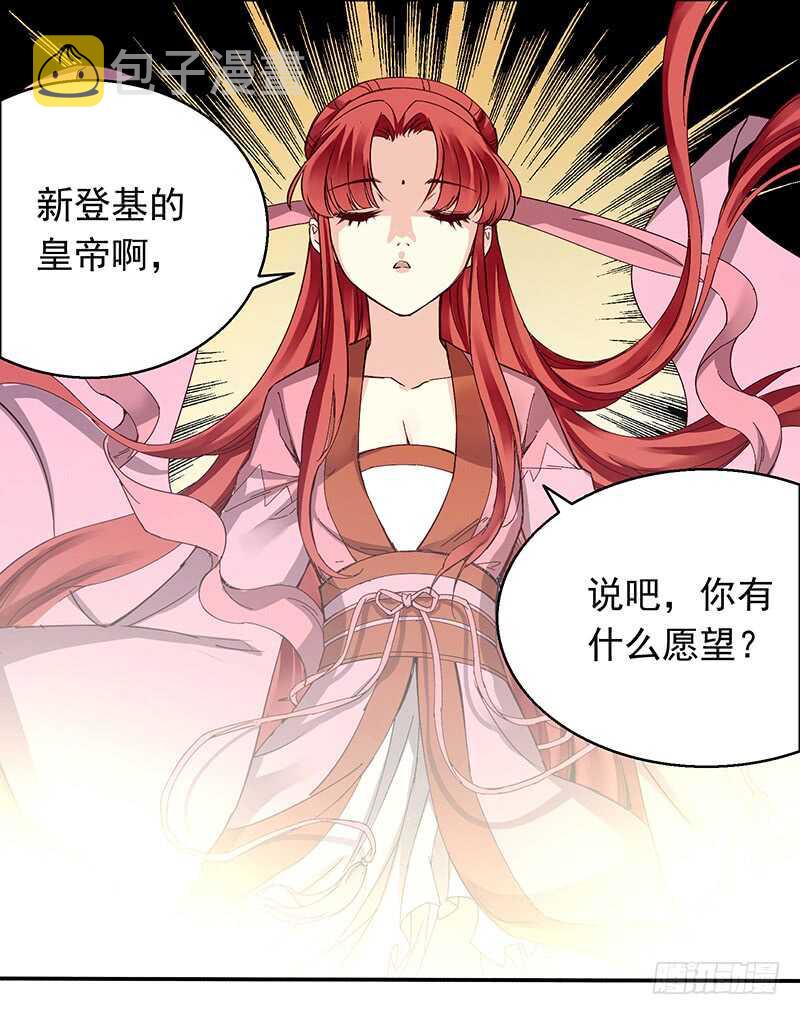 第244话 好吃，真香~9