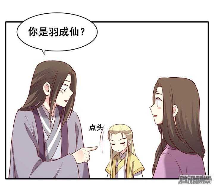 第186话 他是掌门？！10