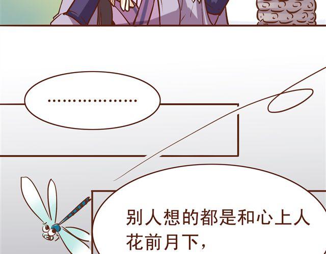 第14话 好想和他打一架~~17