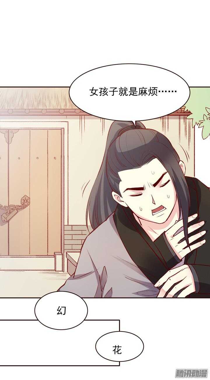 第141话 谁才是代理掌门？！13