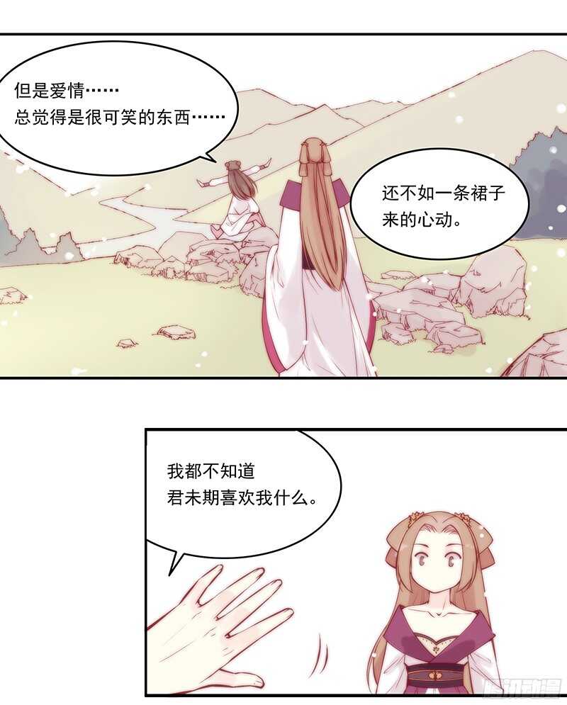 第229话 我的未来我做主！8
