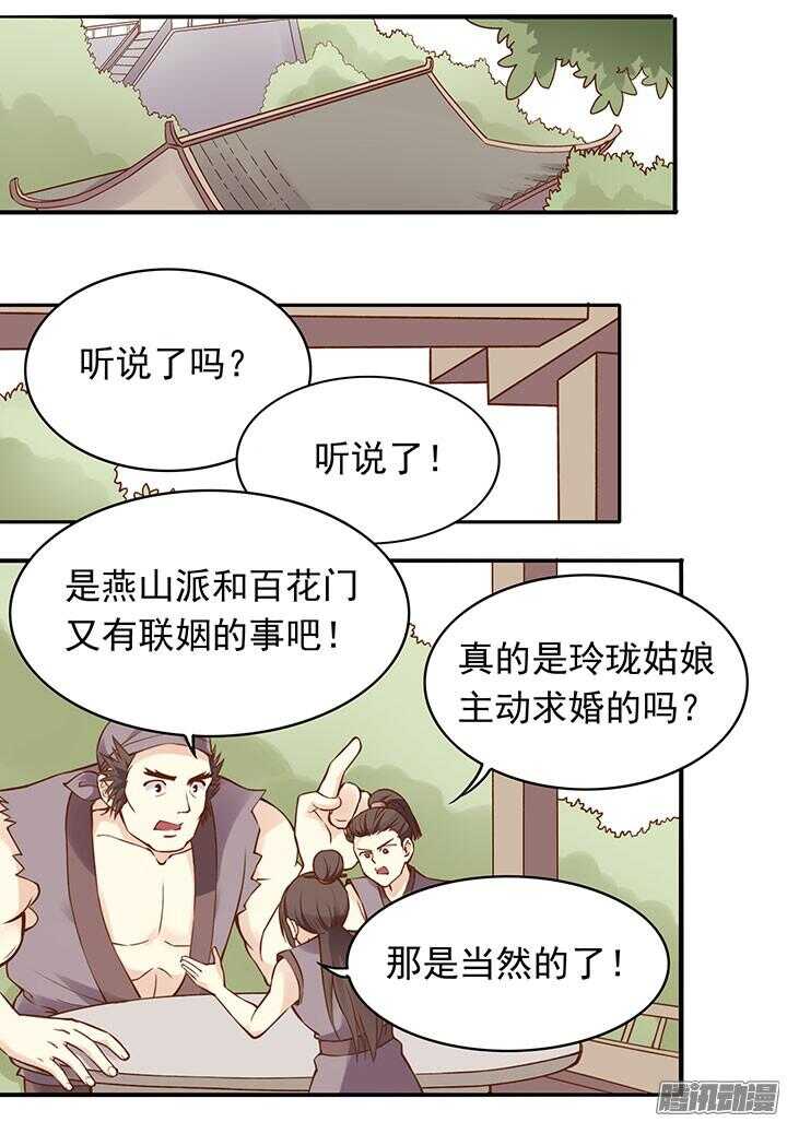 小剧场2-下周恢复更新！19