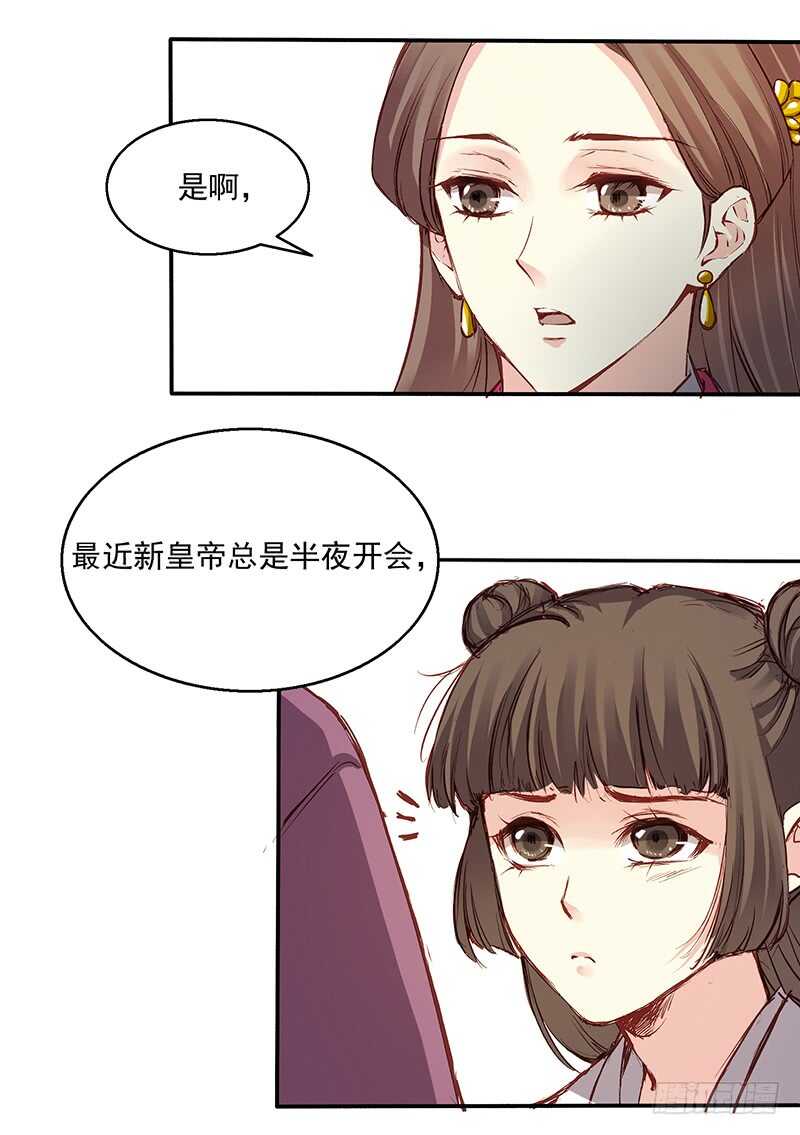 第239话 这些秀女儿们4