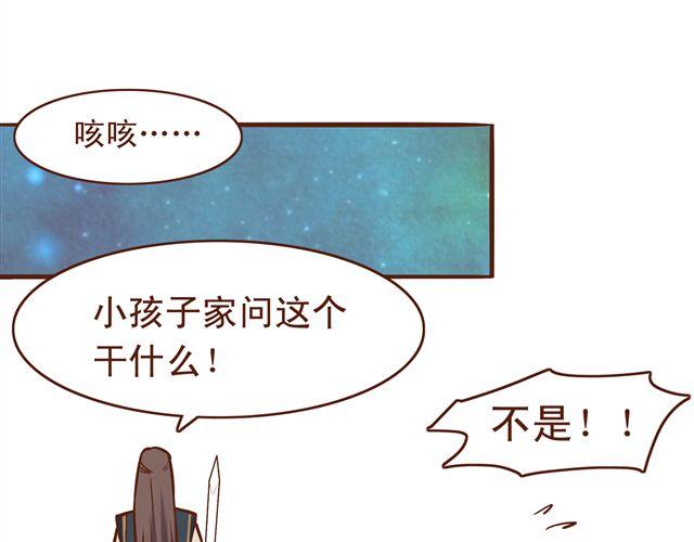 第13话 你怎么看百花门的妹子们14