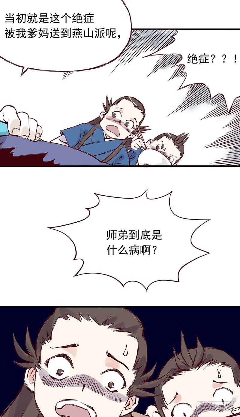 番外8：未成年3