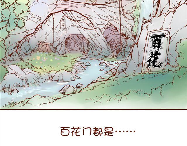 第1~3话 撕逼四代反恋爱？26