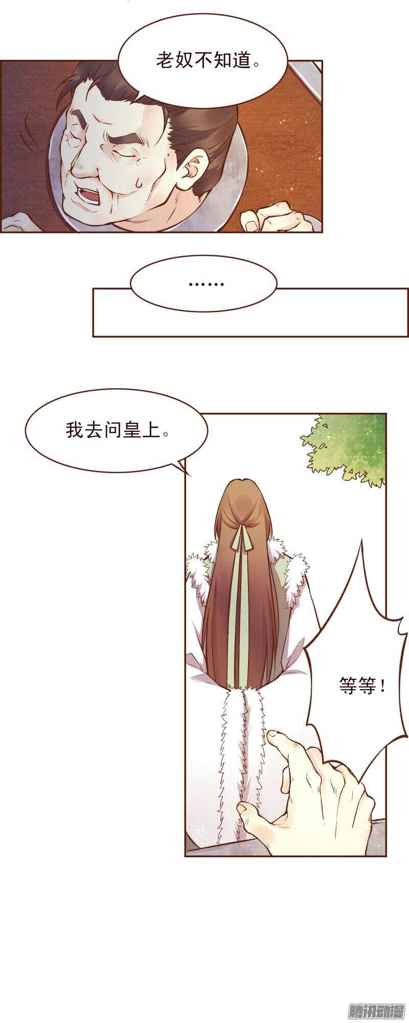 第124话 如何哄女朋友2