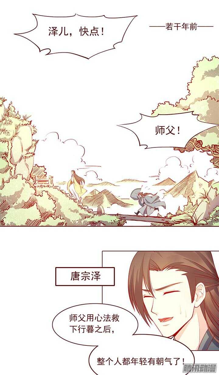 第121话 关于玉佩的交易2