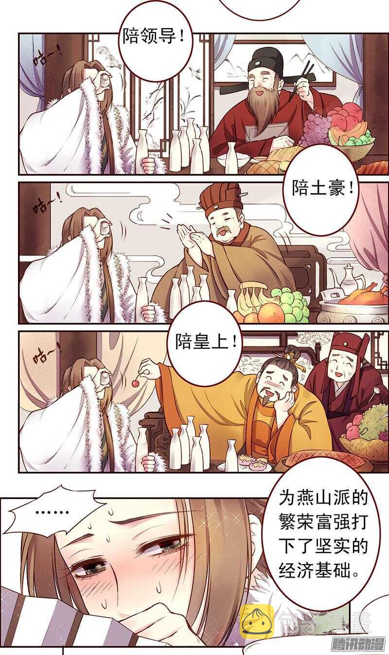 第209话 约会15