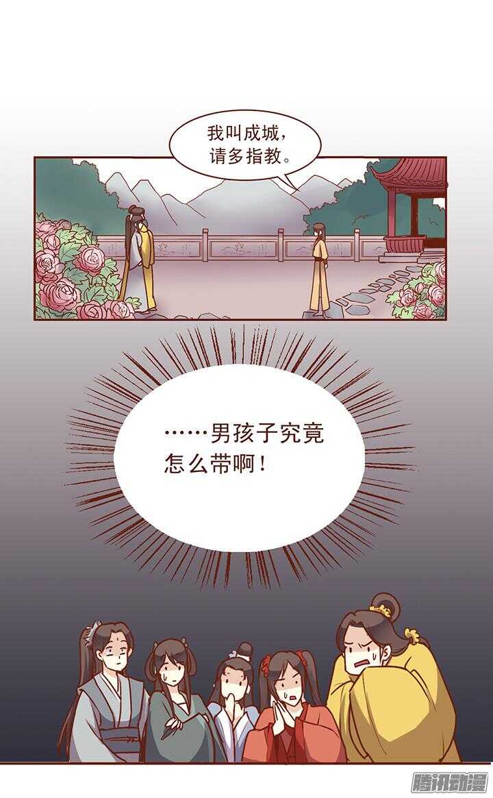 第55话 迎来了成人礼4