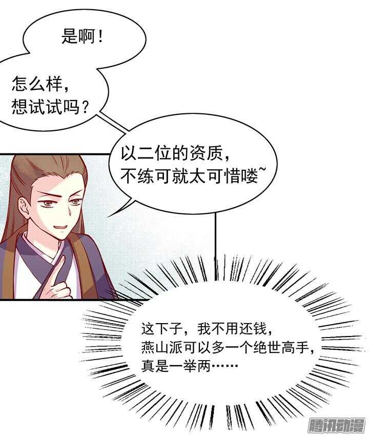 第195话 威胁22