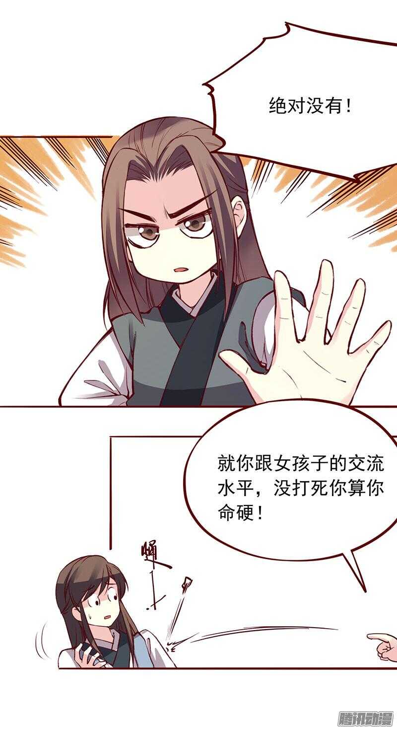 第204话 练功22