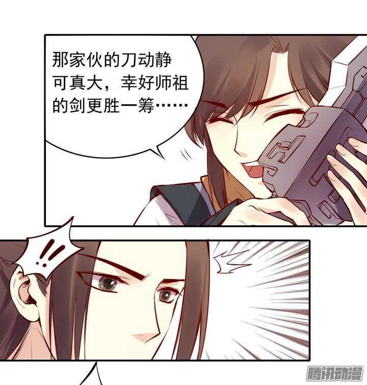 第143话 娘，平时燕山派不是这个画风！6