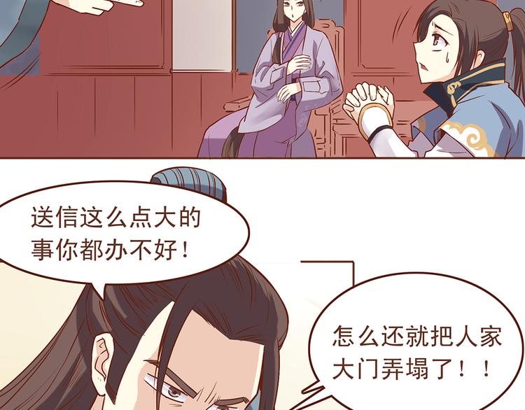 第32话 被师父责罚？6