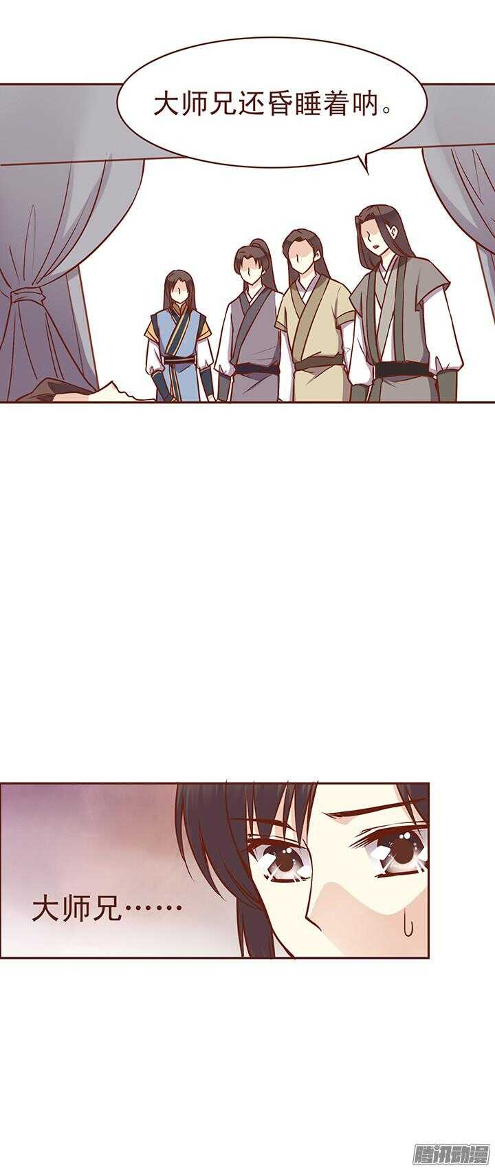 第69话 我只喜欢朝暮行！9
