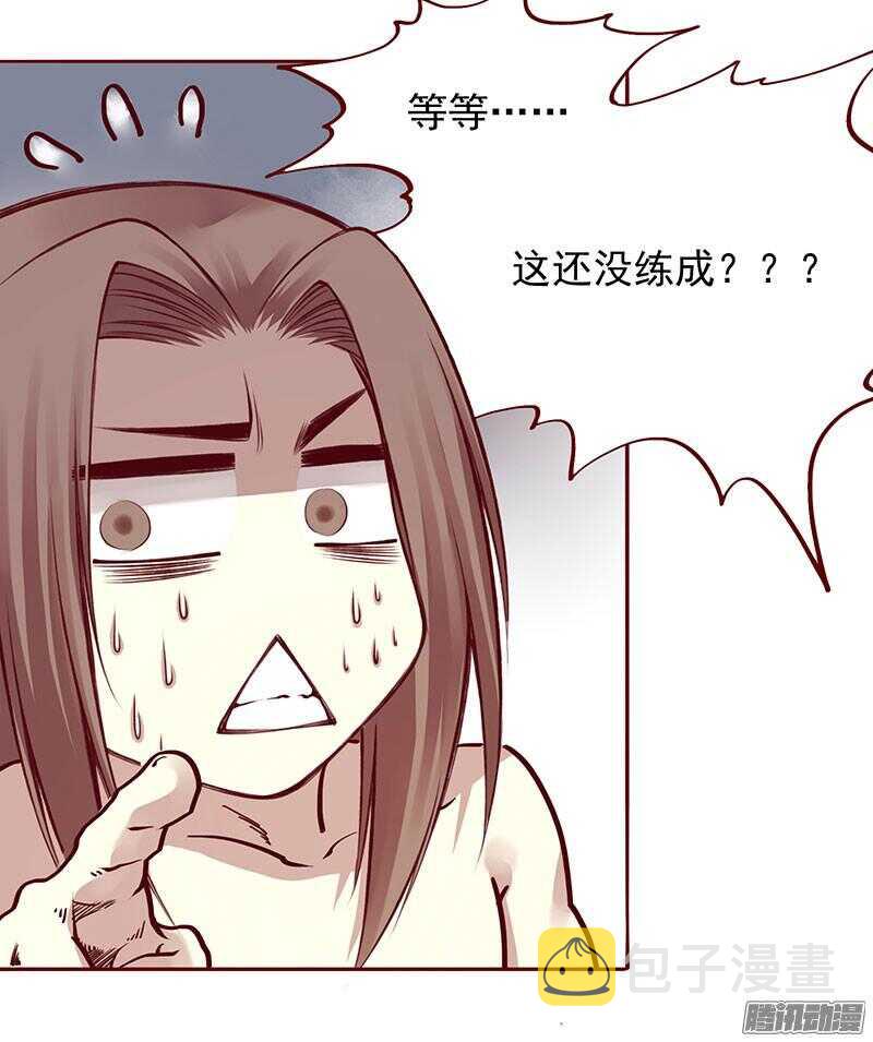 第203话 修行的麻烦6