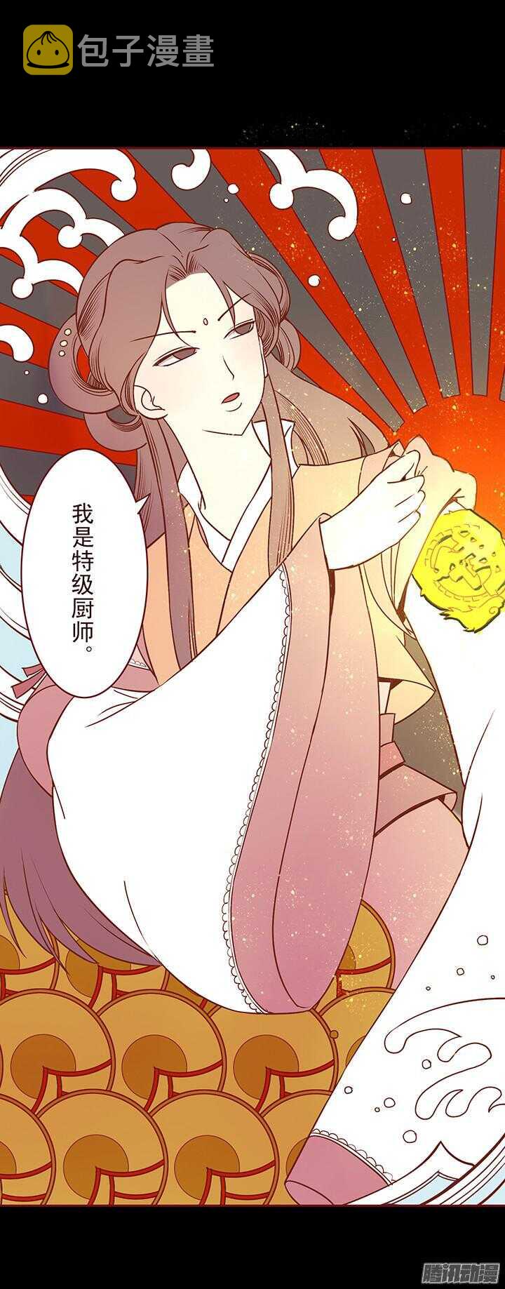 第117话 是我对不住她！6