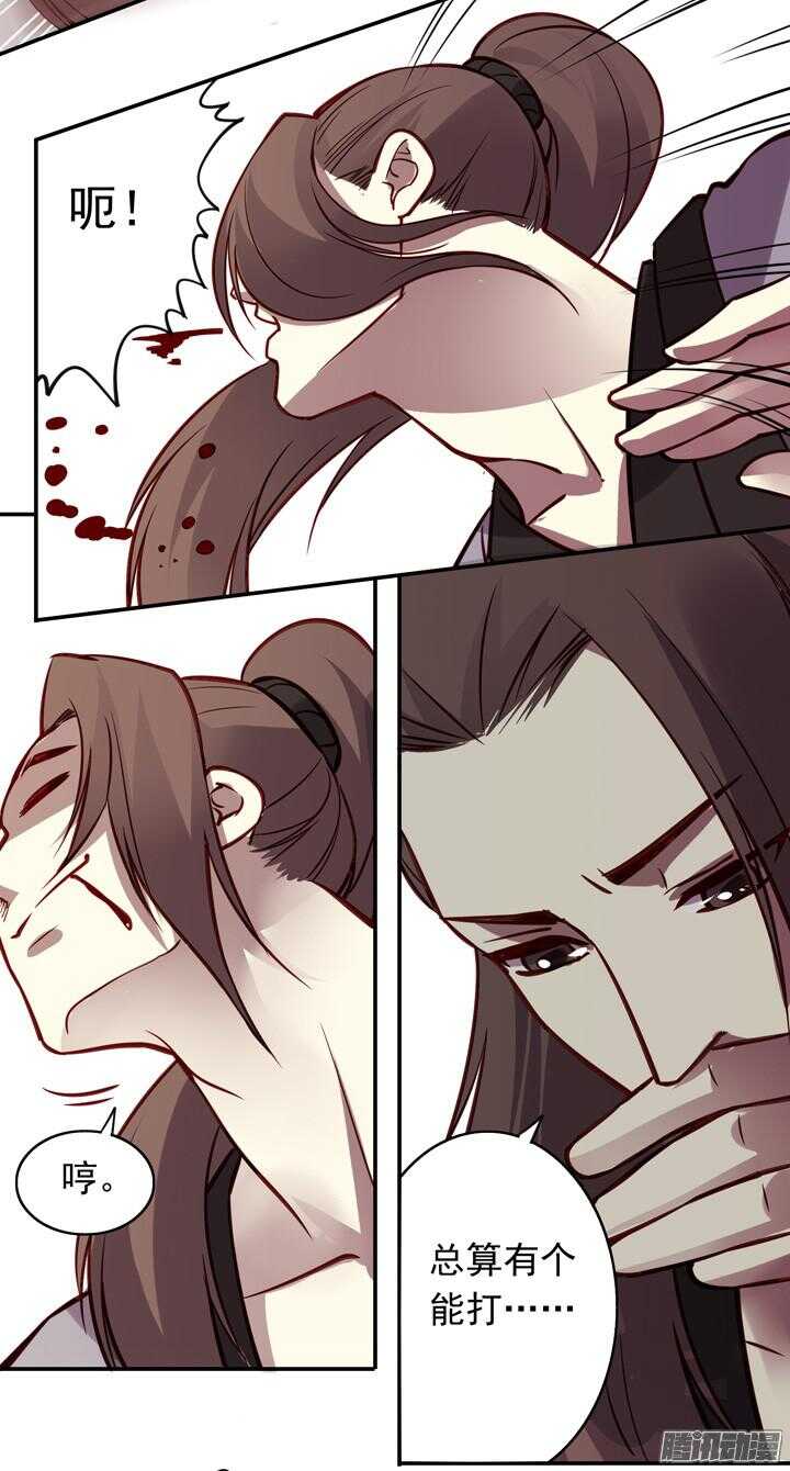 第148话 武功好也是会受伤的9