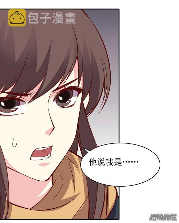 第153话 关系门派生死的秘密8