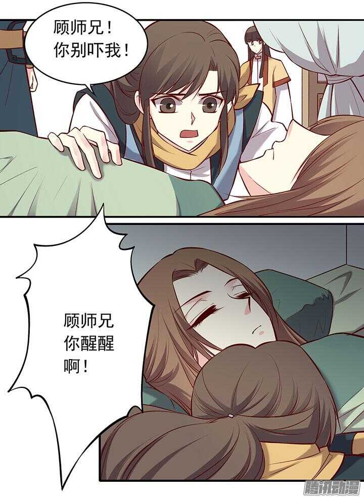 第187话 天阙回生术2